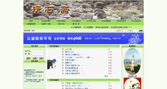 Desktop Screenshot of jiaopin.16789.net