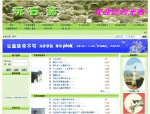Tablet Screenshot of jiaopin.16789.net