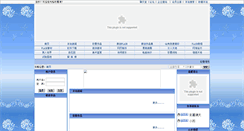 Desktop Screenshot of kbky.16789.net