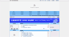 Desktop Screenshot of jinying123.16789.net
