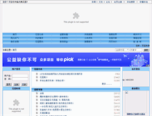 Tablet Screenshot of jinying123.16789.net