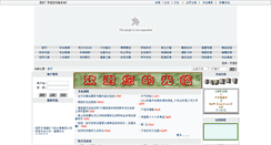Desktop Screenshot of bls555888.16789.net