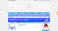 Desktop Screenshot of jyxxw.16789.net