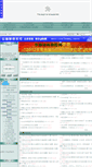 Mobile Screenshot of hualiflash.16789.net