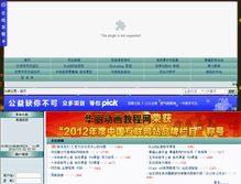 Tablet Screenshot of hualiflash.16789.net