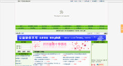 Desktop Screenshot of jxhp.16789.net