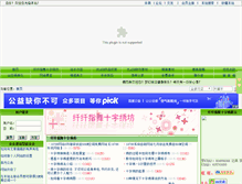 Tablet Screenshot of jxhp.16789.net