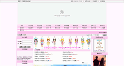 Desktop Screenshot of hjinhcom.16789.net